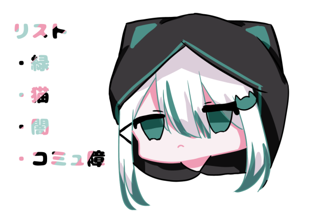 キャラ作り