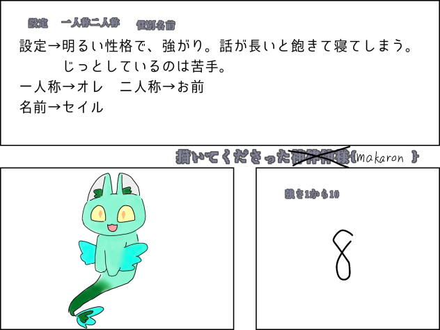 オリケモ・ランド応募！