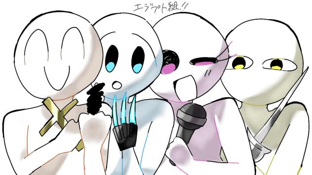 エジプト組