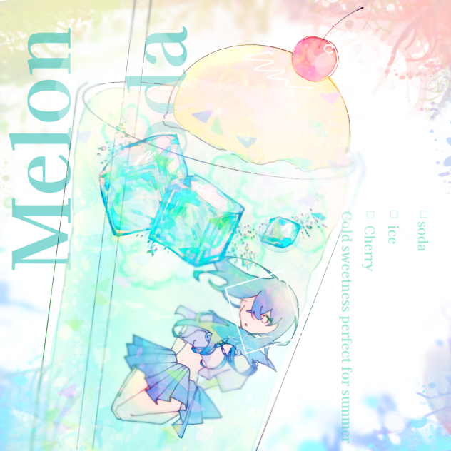 メロンソーダ