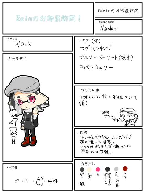 こいつ何回目だろ...訪問...？