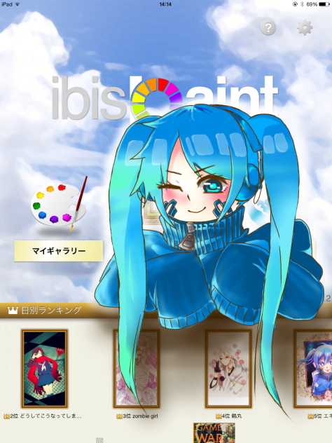 ＼アイビスにエネ参上／