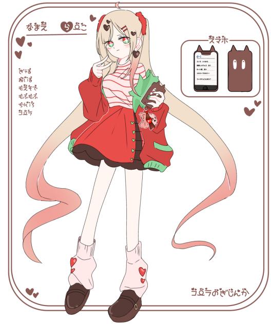 コーラの擬人化
