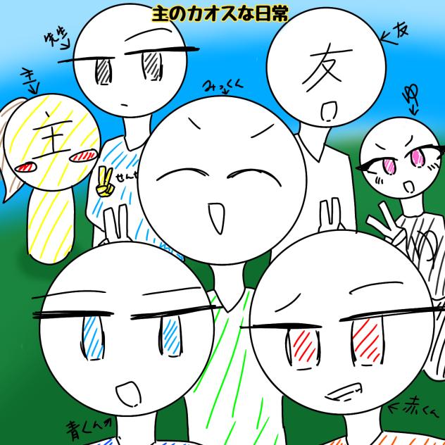 新しい漫画のやつ