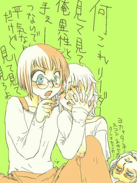 ヨカッタネ