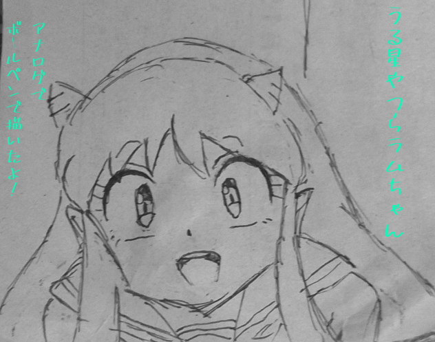 アナログ
