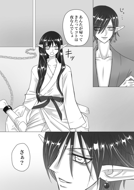 臣乃の女 先読み漫画6 Ibispaint