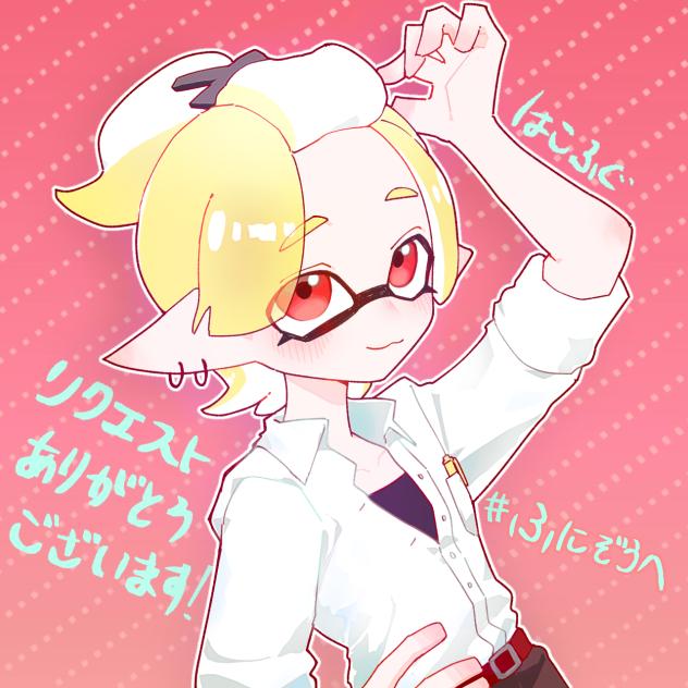 リクエスト8