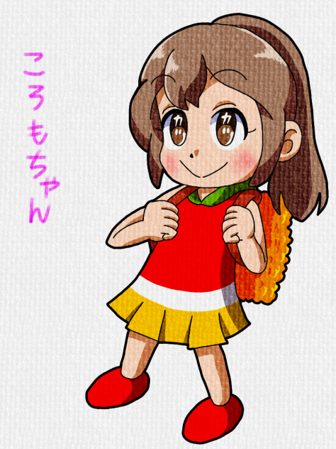 ころもちゃん