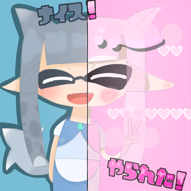 でけた！