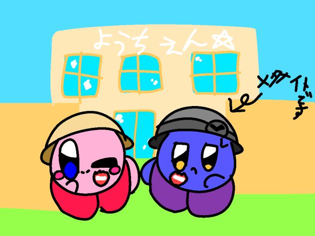 カービィ幼稚園！