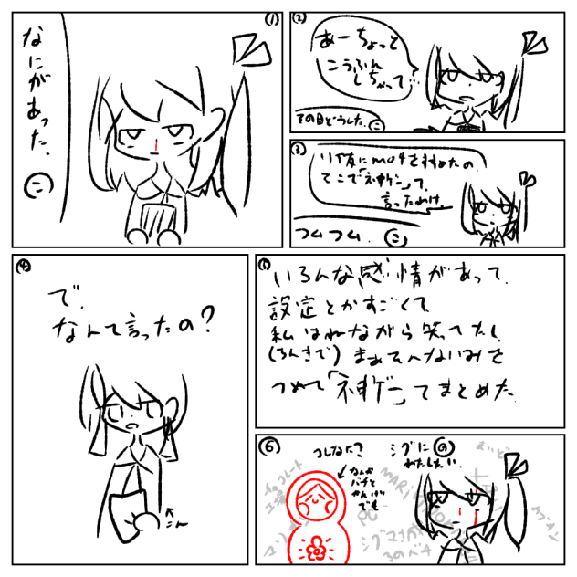 興奮