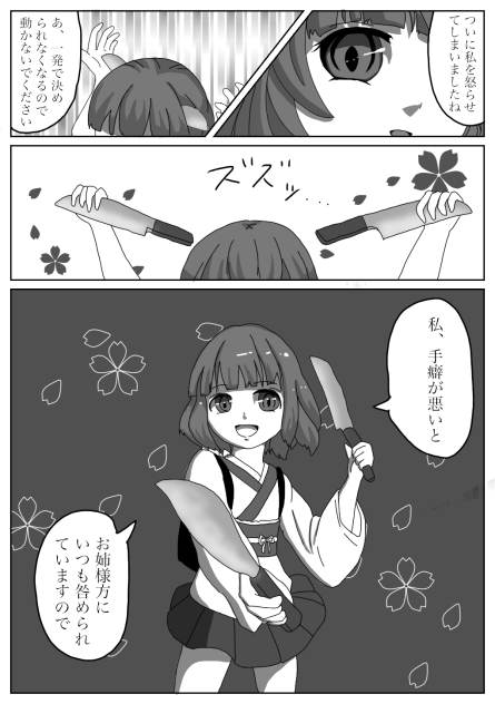 怒る東北きりたん