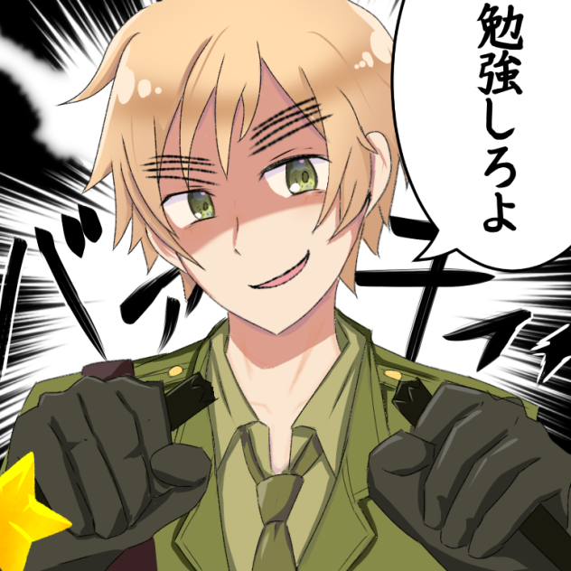 ヘタリア アーサー・カークランド 『勉強しろよ』