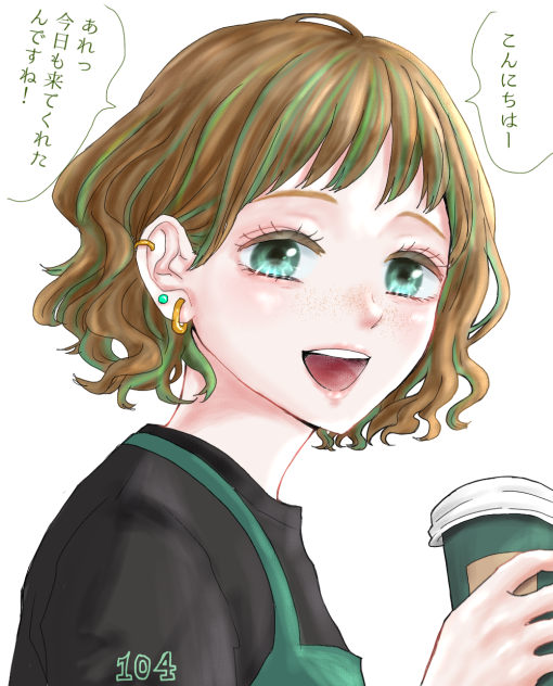 スタバの店員さん