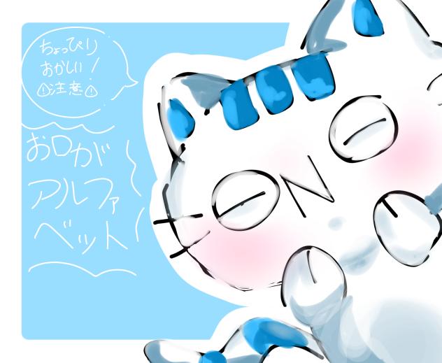 お口がアルファベット　表紙