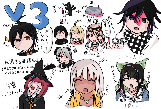 ダンガンロンパV3ネタバレ注意⚠️