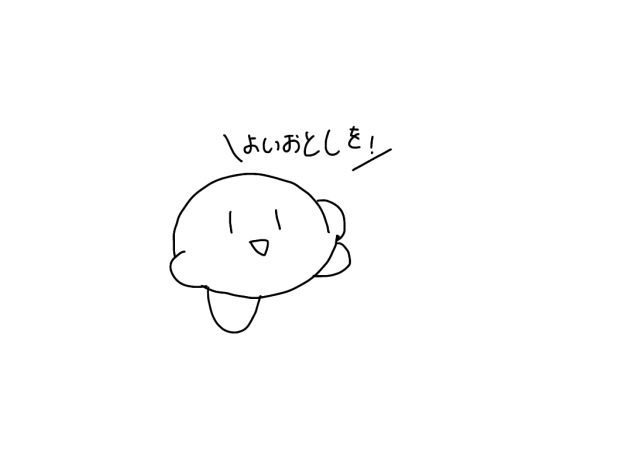 良いお年を