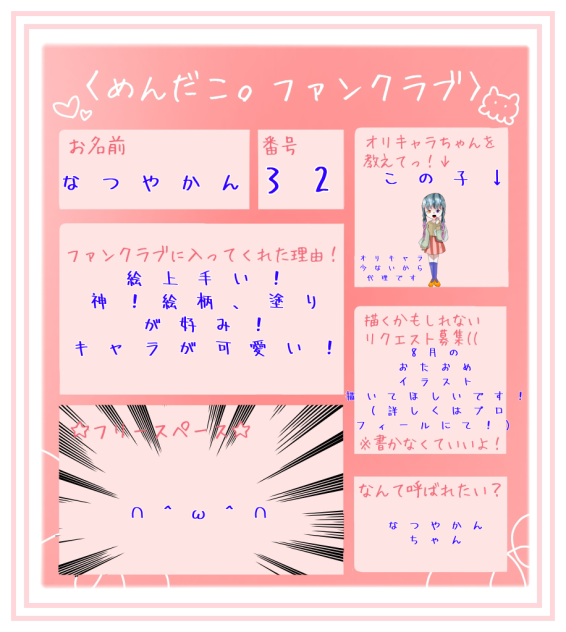 入るるる♪