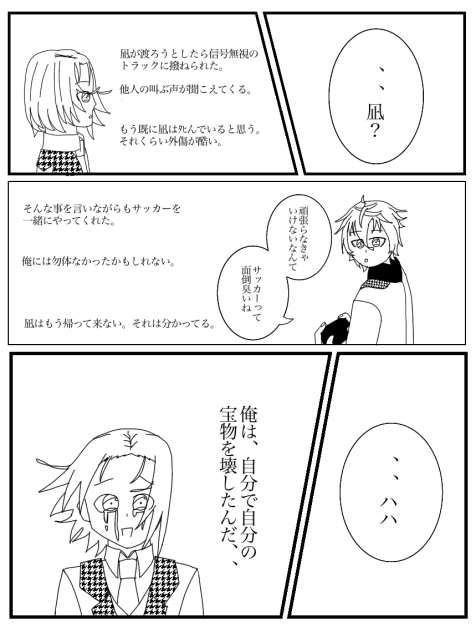 凪玲(テンションで描いたバトエン)