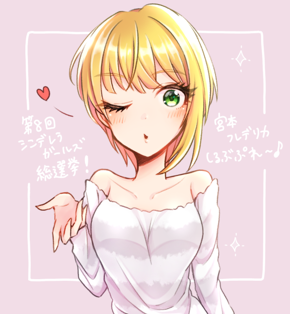 フレちゃん総選挙応援