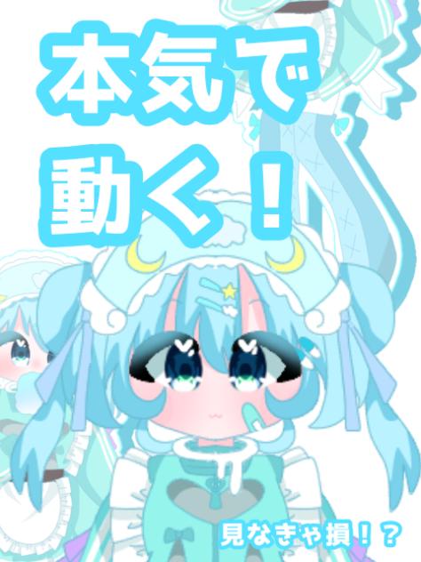 本気で動くITuber！！ - ibisPaint
