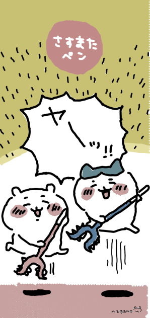 ちいかわのさすまたペンのやつを描いてみた2 - ibisPaint