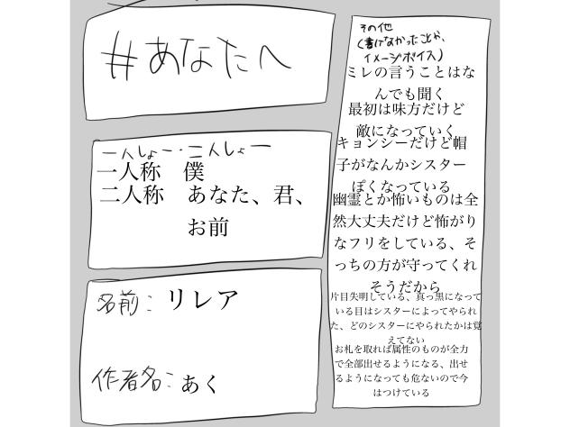 #あなたへ「2」