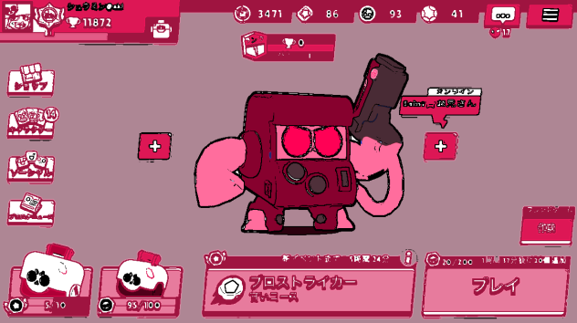 8ビット（ブロスタ