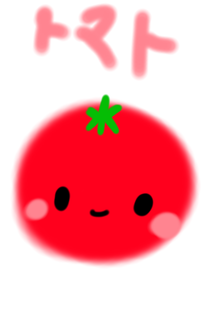 トマトちゃん