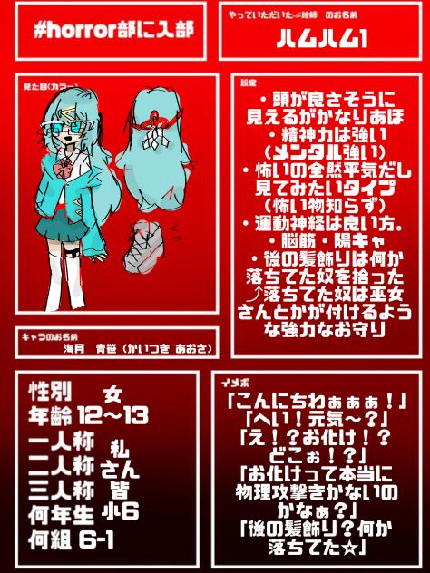 #horror部に入部