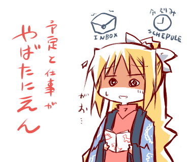 観鈴スタンプやばたにえん