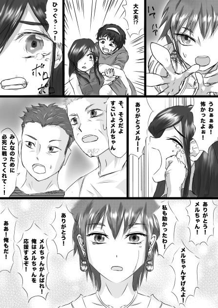 Dungeon & Wizards  メルの過去編11