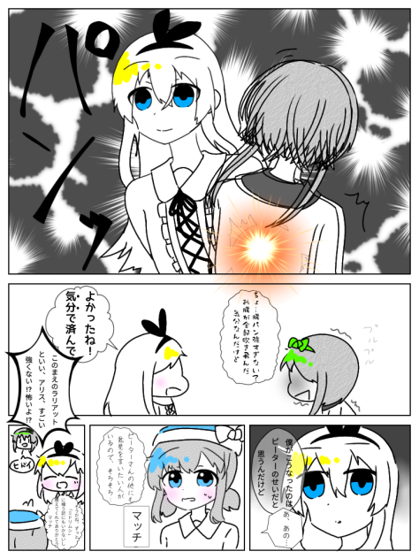 そうだ、パーティーをしよう！③