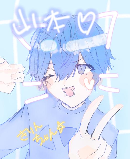 山本ｫｫ！！！