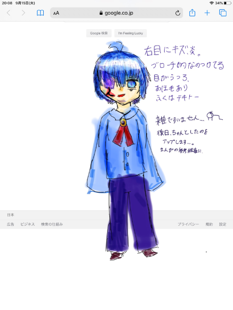 Miikoさんへ