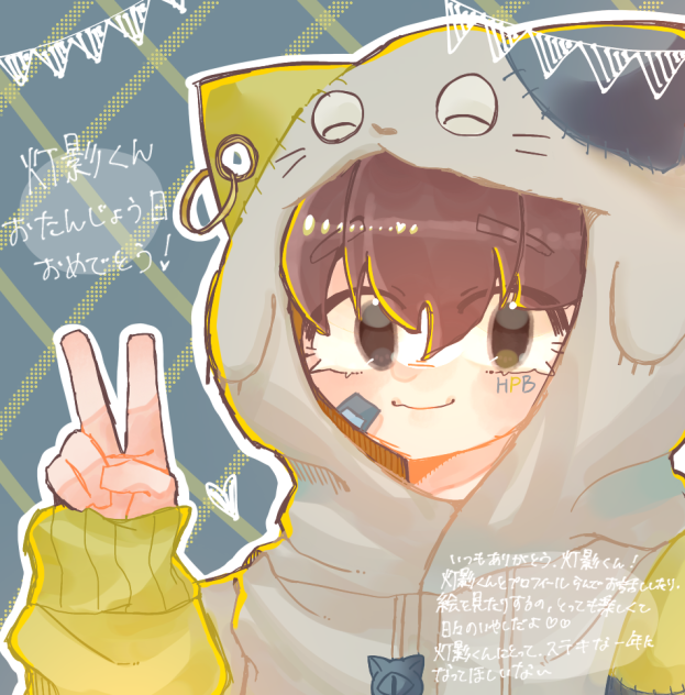 灯影くんへ💙💛