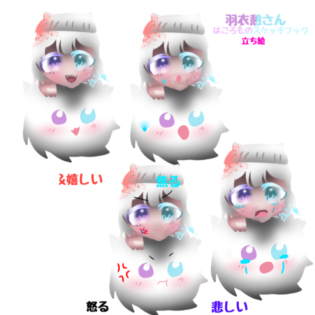 立ち絵です！