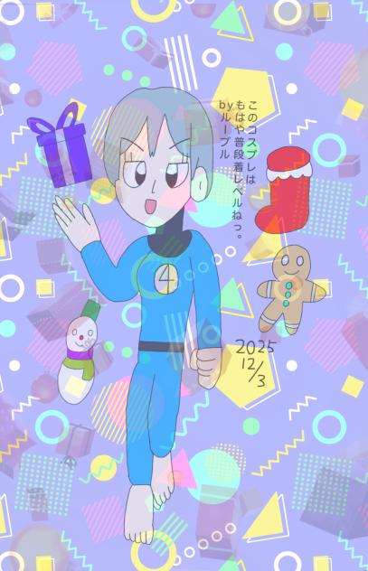 ルーブルが今年もやってきた 2025.12-03-03-14