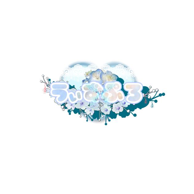 うぃずぷろ新ロゴ!!