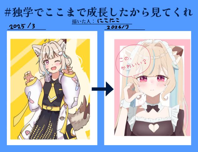 見てくれ～！！！