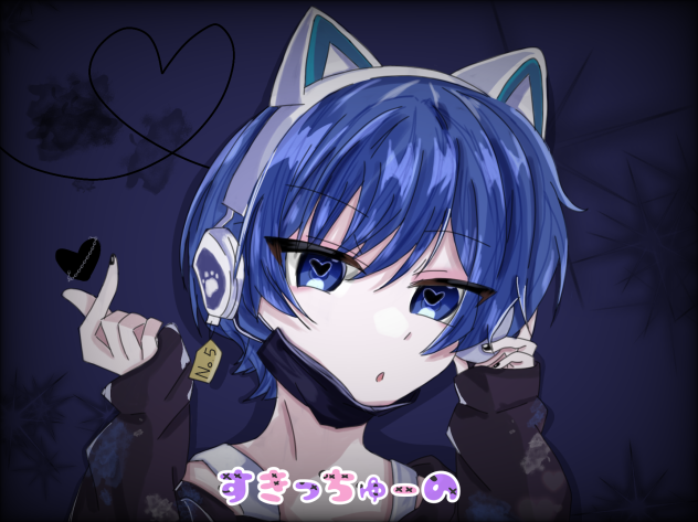 すきっちゅーの♡