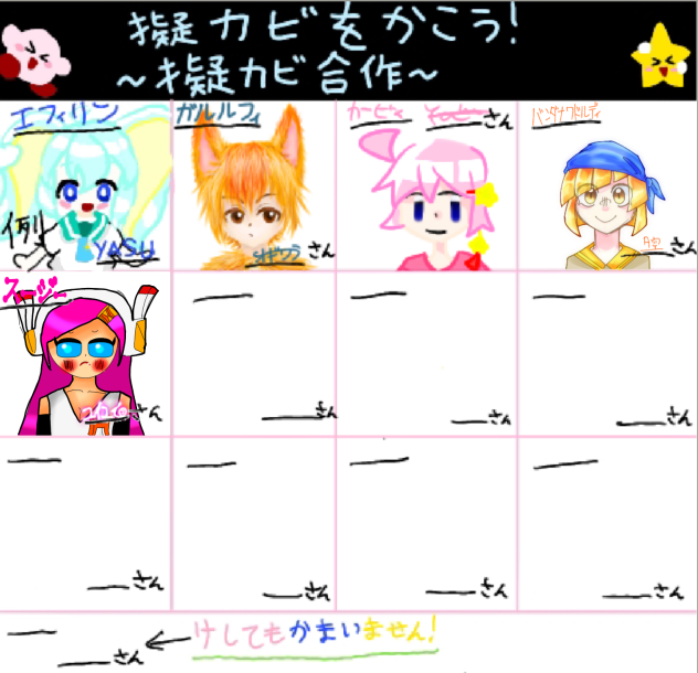 ツンデレスージー