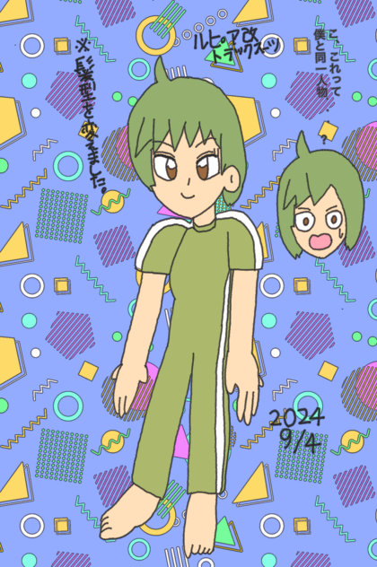 ルピア改