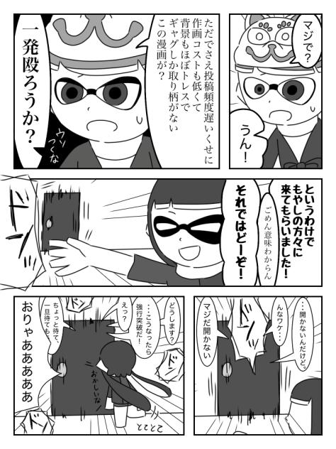 もやし洗脳者達のもやしによるもやしについての番外編