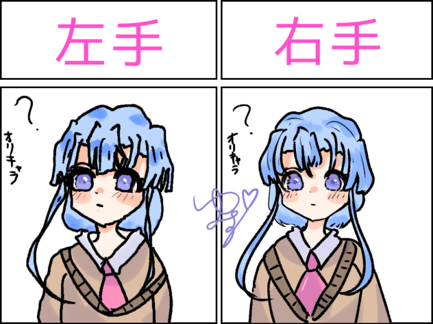 描き比べ！