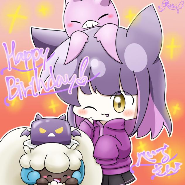 べるさんおめです！！🎉