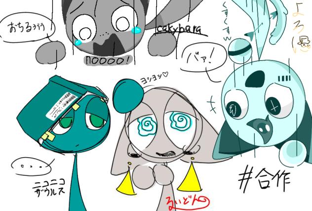 イエーイ