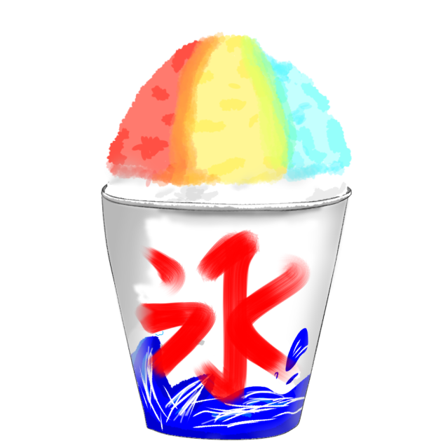 かき氷