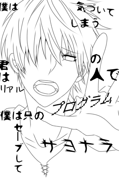 モウモクポエム 線画